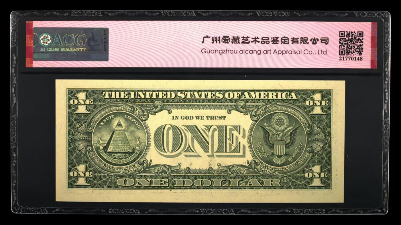 ACG评级美元纸币 1美元豹子号555金马号
