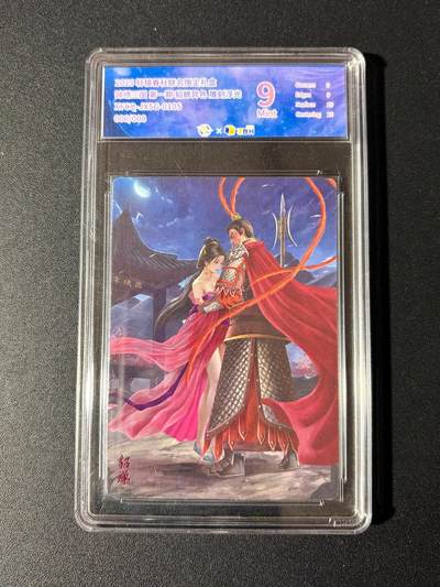 NO.23 好又多金牌大场，年前倒数第2期！每周一站式配齐，方便凑单！（周6晚8点截拍，卖家送拍0抽成！） - 【6/8编】轩辕春秋 貂蝉异色 雕刻浮光 9分