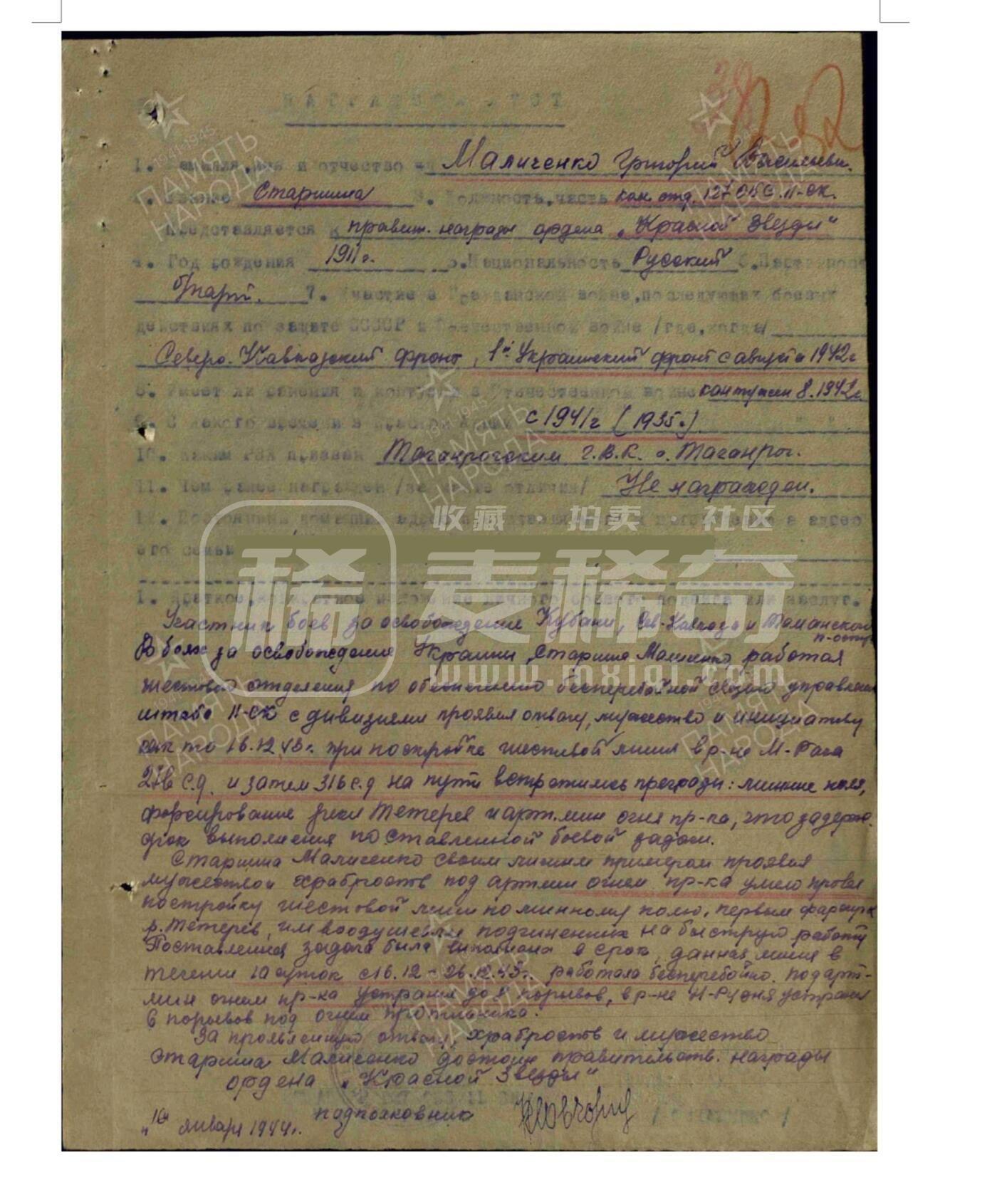 各国勋章奖章拍卖第48期