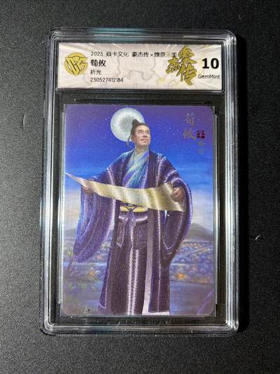 NO.23 好又多金牌大场，年前倒数第2期！每周一站式配齐，方便凑单！（周6晚8点截拍，卖家送拍0抽成！） - 焱卡 燎原三国 孙启鑫 荀攸 粗闪 10G