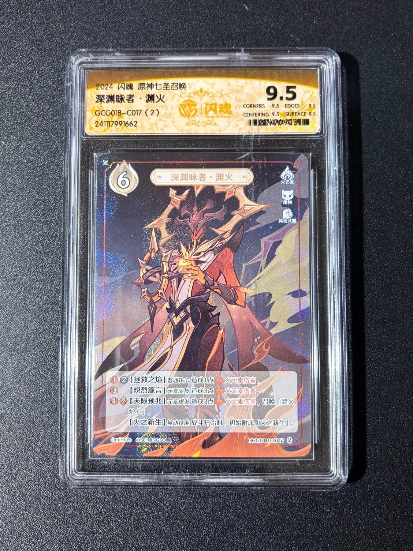 NO.23 好又多金牌大场，年前倒数第2期！每周一站式配齐，方便凑单！（周6晚8点截拍，卖家送拍0抽成！） 闪魂 原神七圣召唤 渊火 9.5分