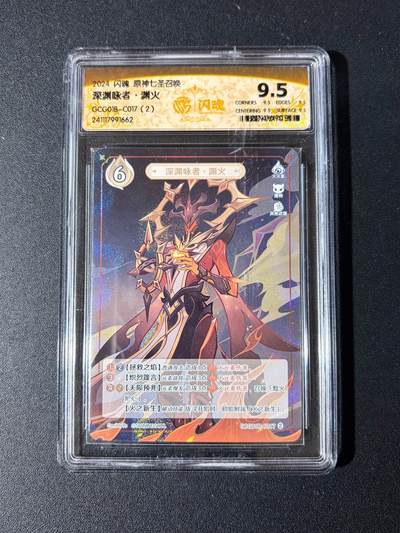 NO.23 好又多金牌大场，年前倒数第2期！每周一站式配齐，方便凑单！（周6晚8点截拍，卖家送拍0抽成！） - 闪魂 原神七圣召唤 渊火 9.5分