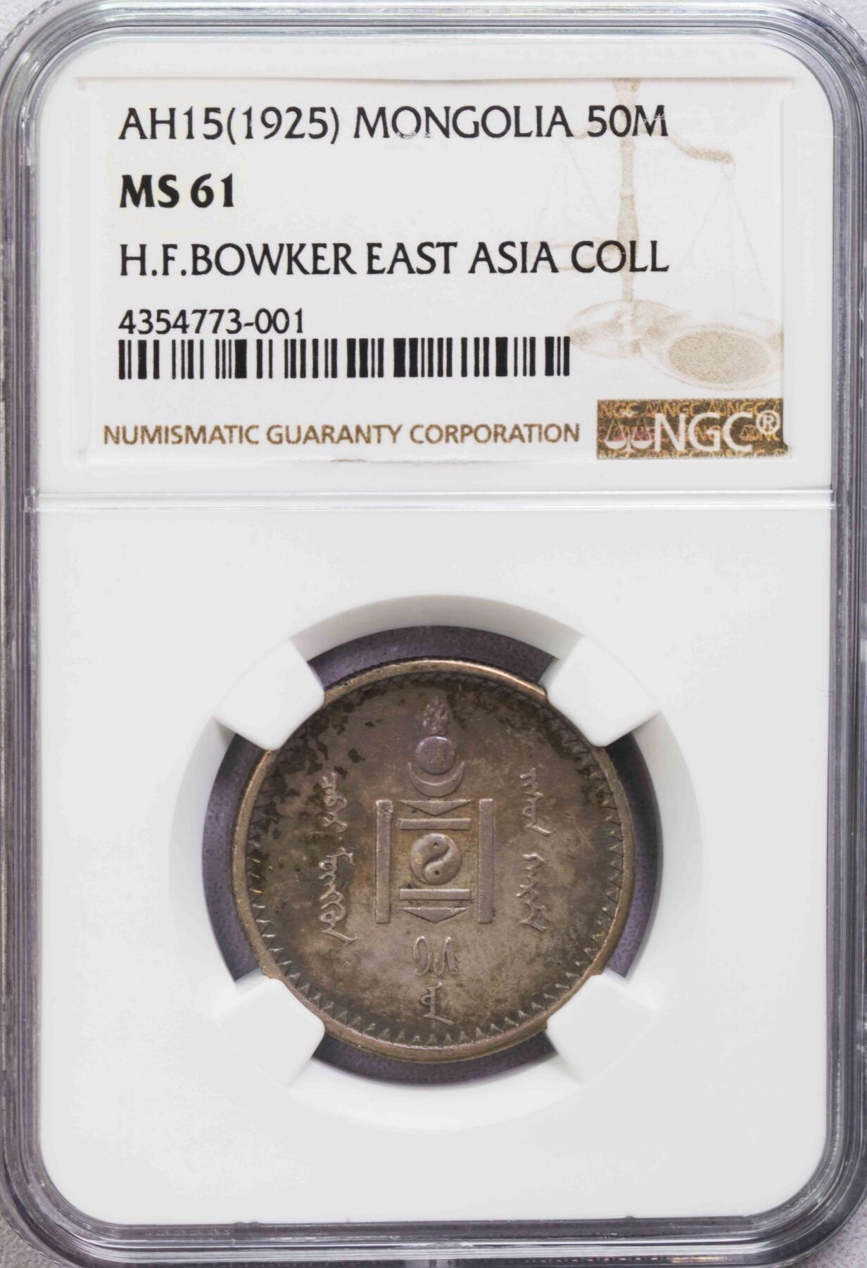 NGC-MS61/62/AU53 1925蒙古银币三枚 霍华德包克旧藏
