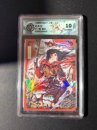 NO.23 好又多金牌大场，年前倒数第2期！每周一站式配齐，方便凑单！（周6晚8点截拍，卖家送拍0抽成！） - 万享 芳华志 不二猿 花木兰 彩闪 10G