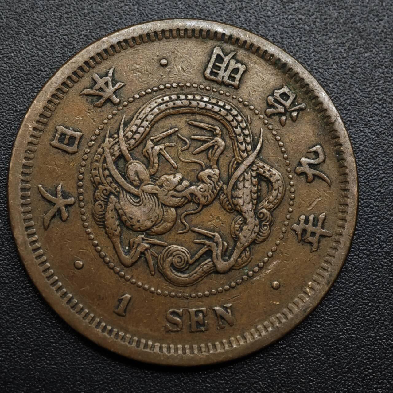 【淘币小摊】限时拍第八百六十拍  老铜币场  满百包邮可预留两周  周一统一发货  日本明治九年一钱铜币