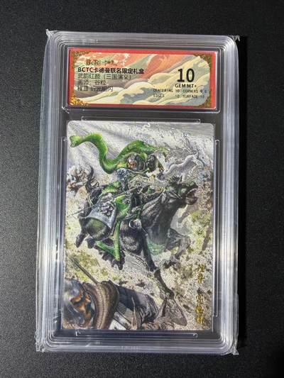 NO.23 好又多金牌大场，年前倒数第2期！每周一站式配齐，方便凑单！（周6晚8点截拍，卖家送拍0抽成！） - 卡德曼 三国 谷粒 程普 粗闪 10G+