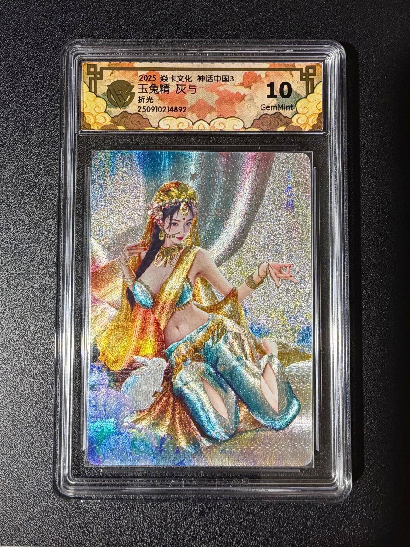NO.23 好又多金牌大场，年前倒数第2期！每周一站式配齐，方便凑单！（周6晚8点截拍，卖家送拍0抽成！） 焱卡 神话3 灰与 玉兔精 折光 10g