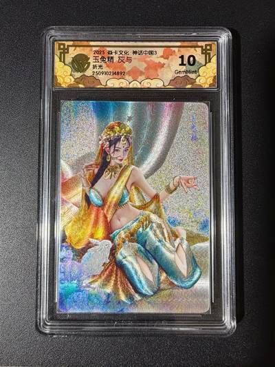 NO.23 好又多金牌大场，年前倒数第2期！每周一站式配齐，方便凑单！（周6晚8点截拍，卖家送拍0抽成！） - 焱卡 神话3 灰与 玉兔精 折光 10g