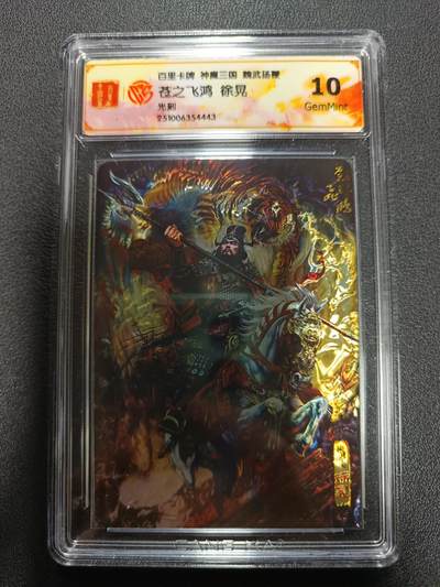 天玑星卡拍第167期《2.2周一截拍》持续收拍收评中 满赠卡需备注 - 百里卡牌 神魔三国 魏武扬鞭 苍之飞鸿 徐晃 光刻 CCG10