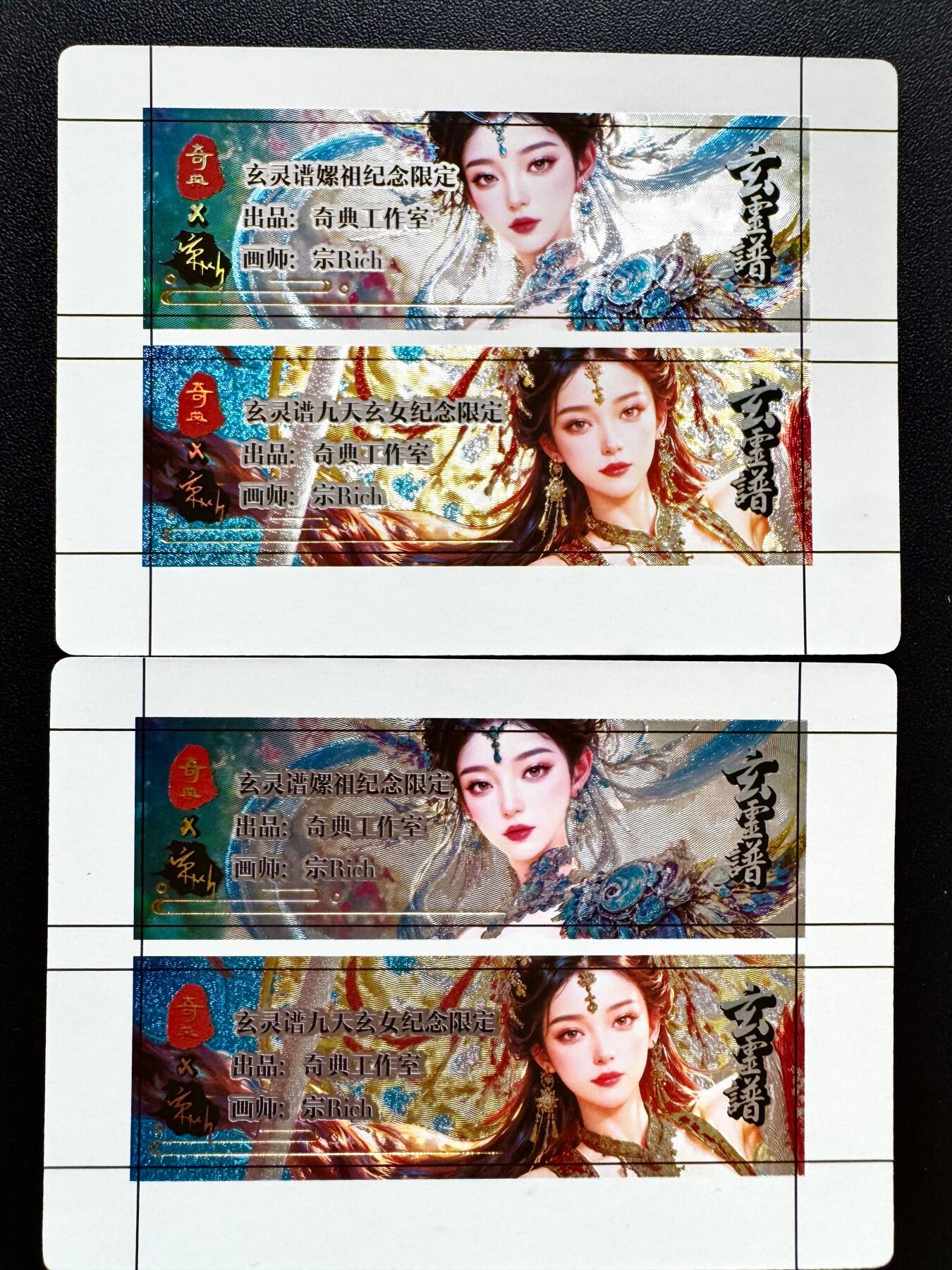 NO.23 好又多金牌大场，年前倒数第2期！每周一站式配齐，方便凑单！（周6晚8点截拍，卖家送拍0抽成！） 奇点 宗rich玄灵谱 九天嫘祖卡标两宫