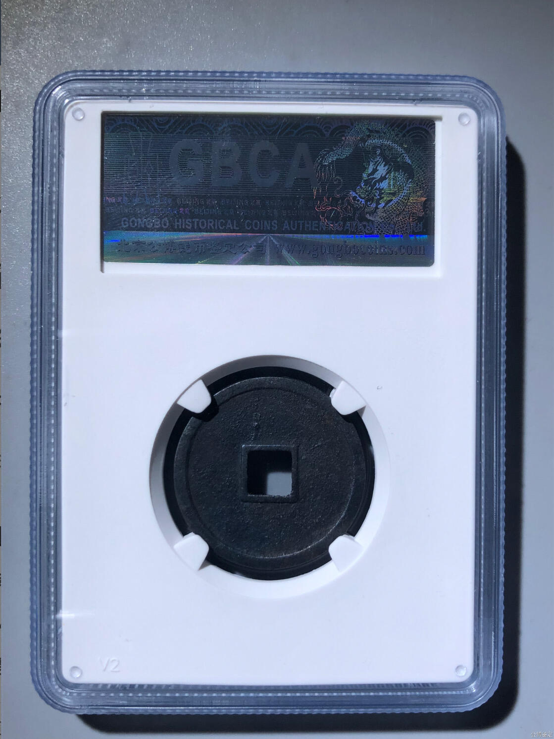 古钱币专场 大定通宝