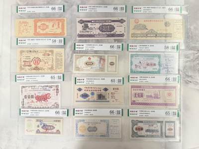 【乾奕收藏】出中国工商银行、中国农业银行、中国银行、中国人民邮政等多家银行八九十年代有奖储蓄存单12种不同，，闻德评级部分58E-66E，带评级盒，品相难得，保存完整，适合收藏。具体品种和分数以图为准，数量有限，喜欢的老板不要错过，包邮发货，评级币一切以分数为准，售出非假不退 - 【乾奕收藏】出中国工商银行、中国农业银行、中国银行、中国人民邮政等多家银行八九十年代有奖储蓄存单12种不同，，闻德评级部分58E-66E，带评级盒，品相难得，保存完整，适合收藏。具体品种和分数以图为准，数量有限，喜欢的老板不要错过，包邮发货，评级币一切以分数为准，售出非假不退