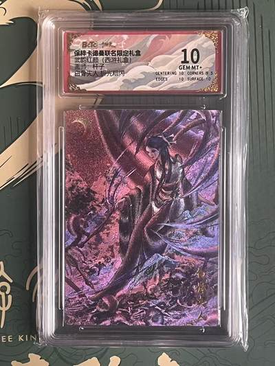 NO.23 好又多金牌大场，年前倒数第2期！每周一站式配齐，方便凑单！（周6晚8点截拍，卖家送拍0抽成！） - 卡德曼 西游 杆子 白骨夫人 粗闪 10G+