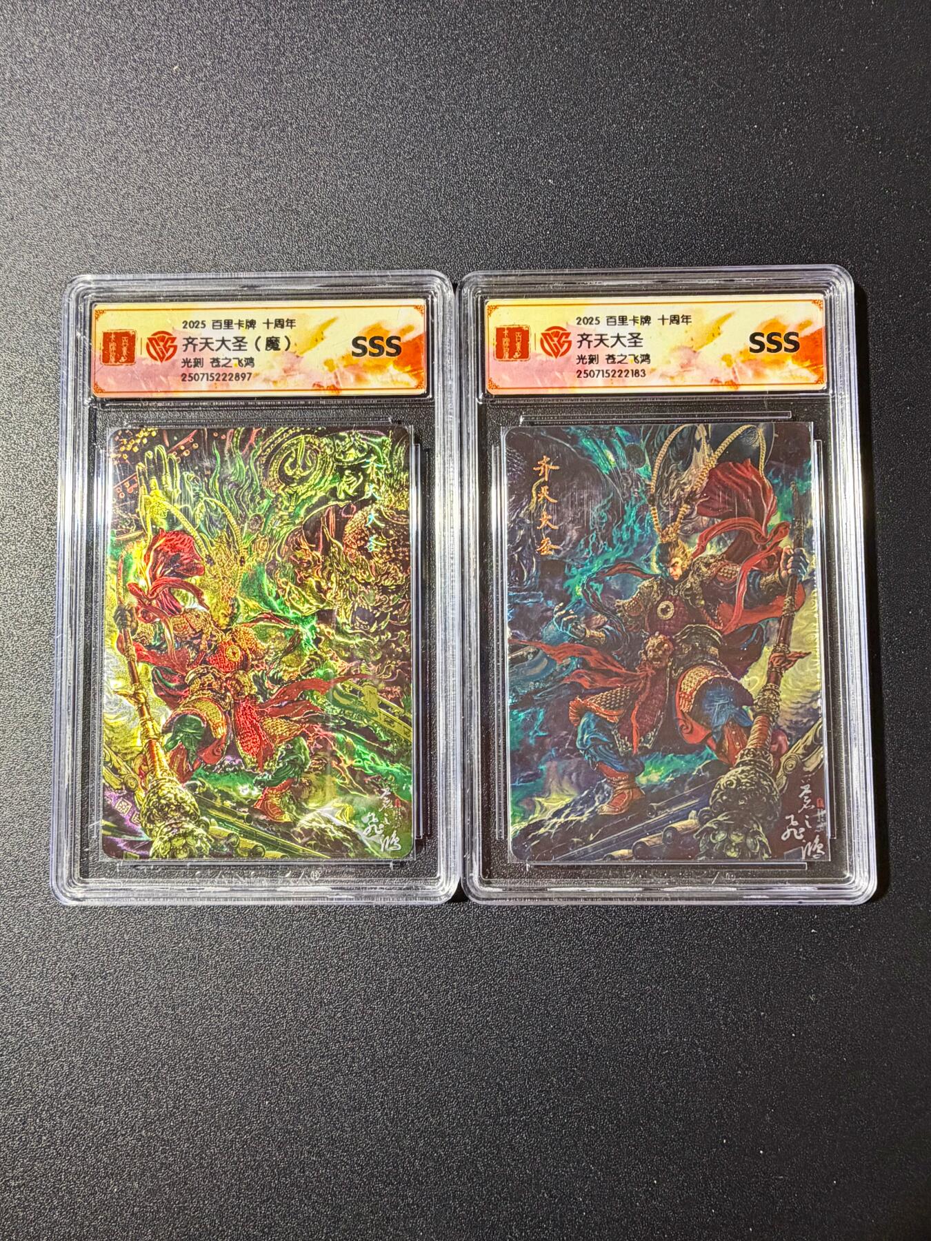 NO.23 好又多金牌大场，年前倒数第2期！每周一站式配齐，方便凑单！（周6晚8点截拍，卖家送拍0抽成！） 百里十周年 苍之飞鸿 齐天大圣+齐天大圣（魔）光刻 SSS一对