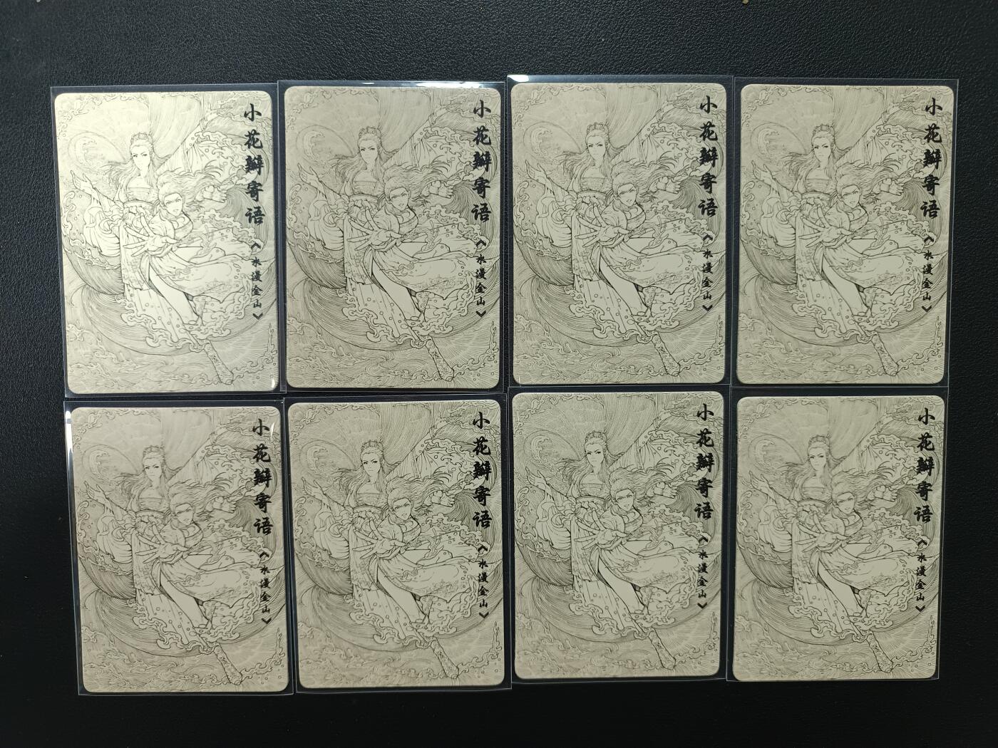 天玑星卡拍第167期《2.2周一截拍》持续收拍收评中 满赠卡需备注 小花瓣艺术文创 白蛇传 水漫金山 普卡 八张