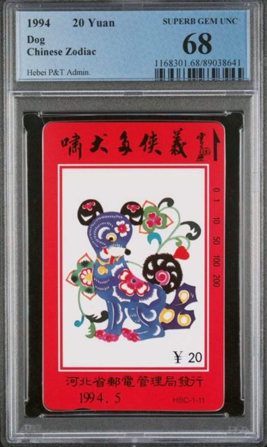 【琪哥网】评级磁卡综合场(126）