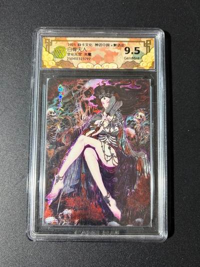 NO.23 好又多金牌大场，年前倒数第2期！每周一站式配齐，方便凑单！（周6晚8点截拍，卖家送拍0抽成！） - 焱卡 神话中国 彫仙 白骨夫人 光雕 9.5G