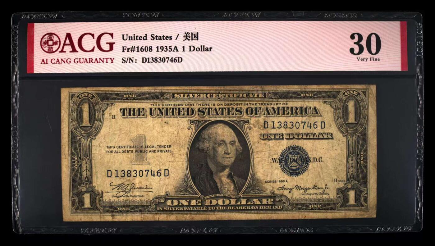 ACG评级美元纸币 双D冠号蓝库印1美元（错版斜切币）