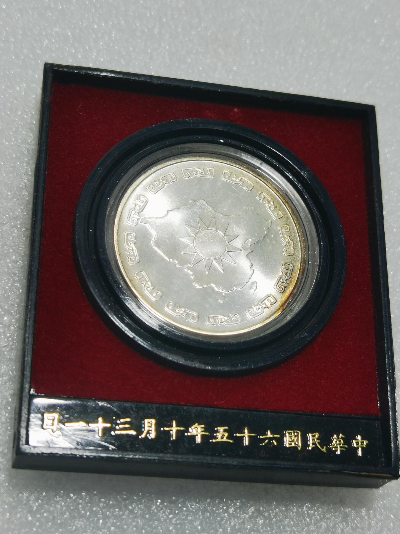 天下钱庄专场欢迎参拍