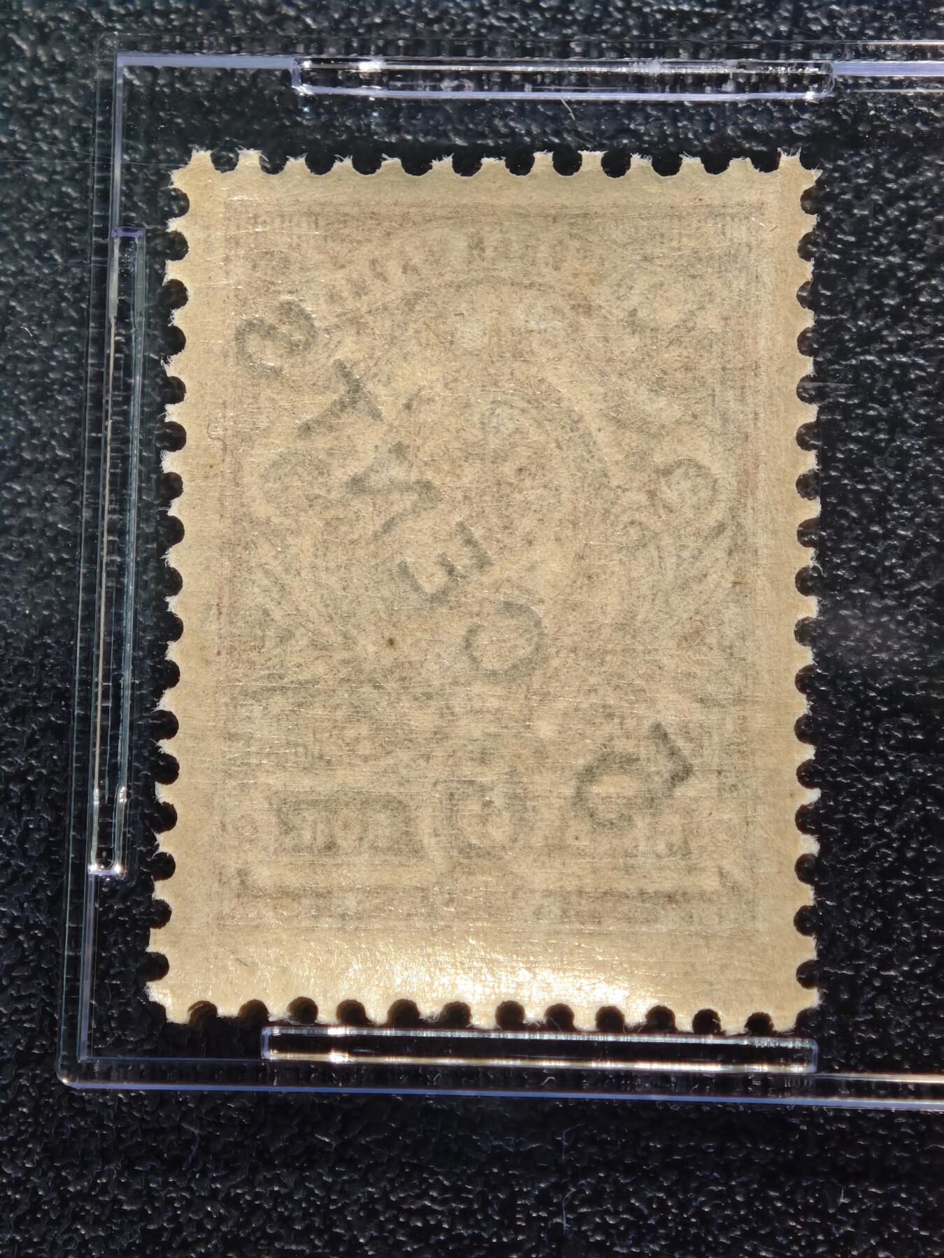 【德藏】世界币章拍卖第164期（拍品征集中~欢迎藏友联系） 1917年 中国清代俄国客邮改值5分邮票 ASG VF/XF88 Mint OG