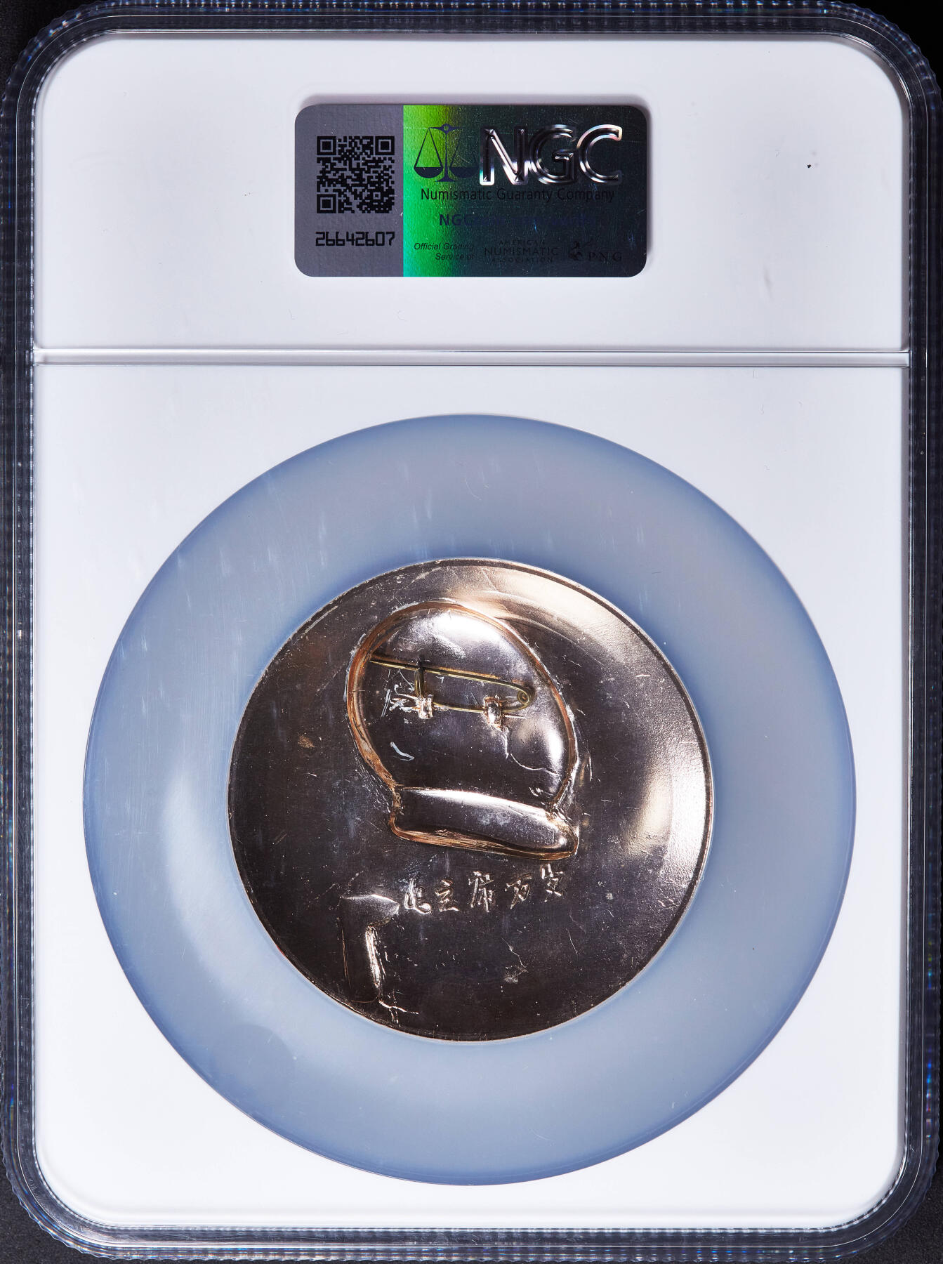 【俄甄集藏】马年新春第一拍 2026年(048)02-25星期三 晚 19:30 全场包邮