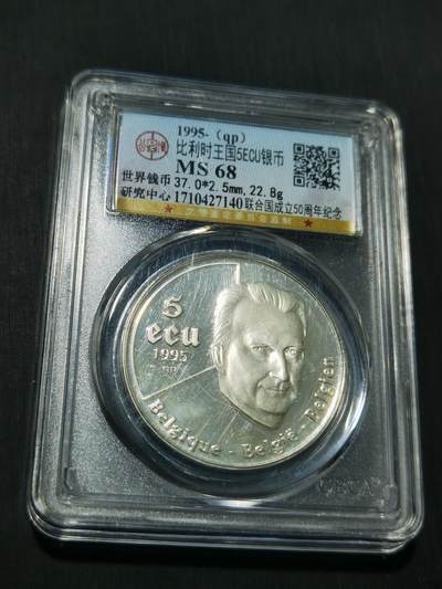 天下钱庄专场欢迎参拍 - 比利时5ECU银币