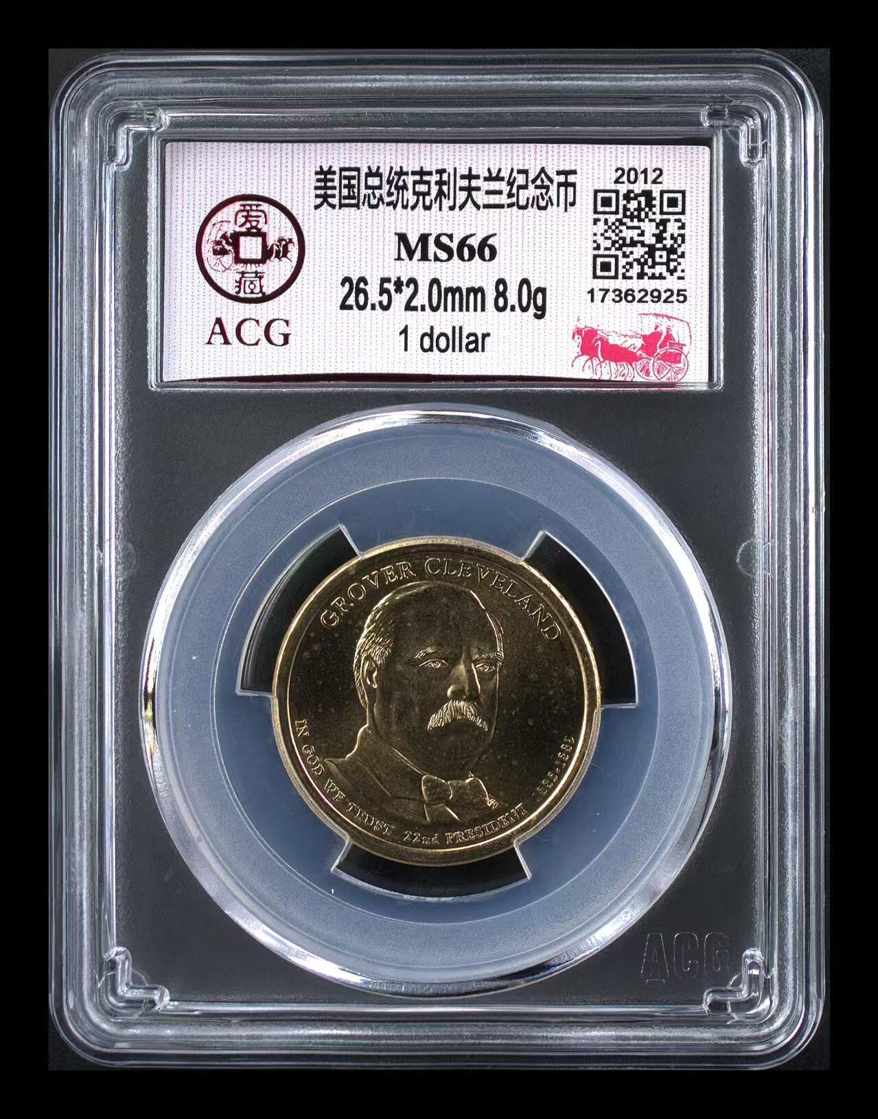 ACG评级美元硬币 【1美元】美国总统林肯纪念币