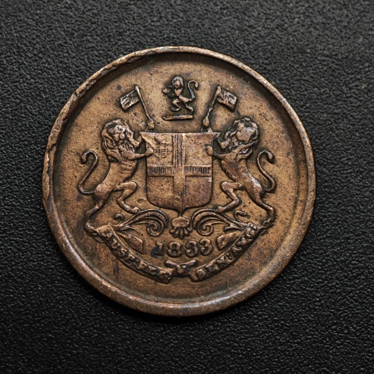 【淘币小摊】限时拍第八百六十拍  老铜币场  满百包邮可预留两周  周一统一发货  英属东印度1833年1派铜币