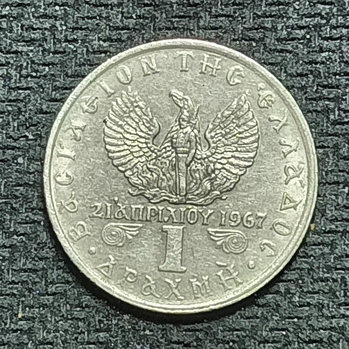 逸泉钱币2026B世界钱币纪念币纸币第八组B831-1230 1061希腊1德拉克马