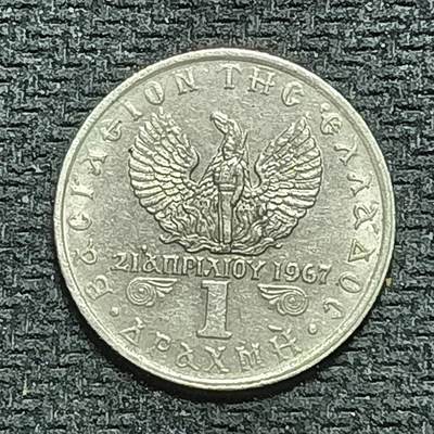 逸泉钱币2026B世界钱币纪念币纸币第八组B831-1230 - 1061希腊1德拉克马