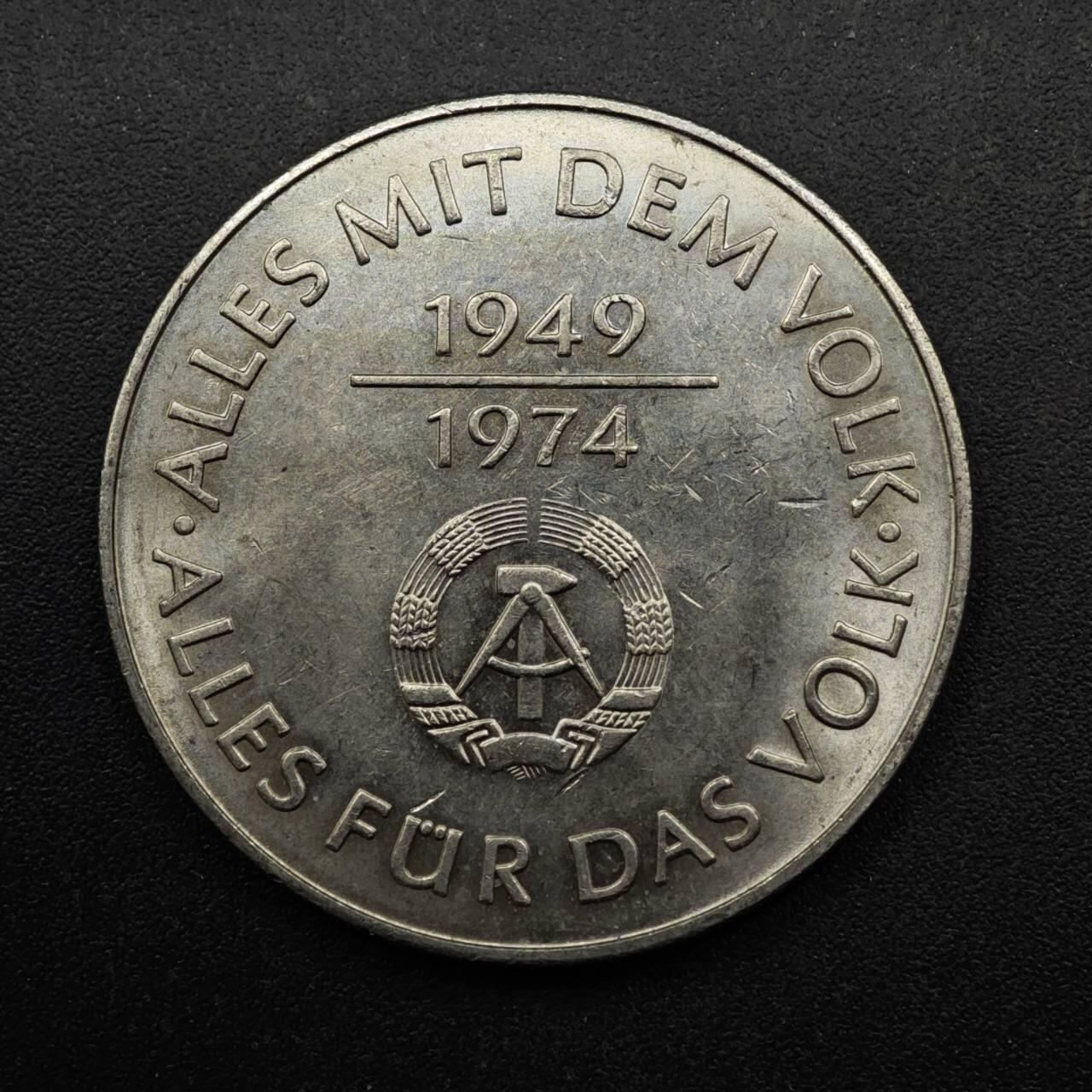 【淘币小摊】限时拍第八百五十八拍  散币场  满百包邮可预留两周  周一统一发货  东德1974年10马克纪念币