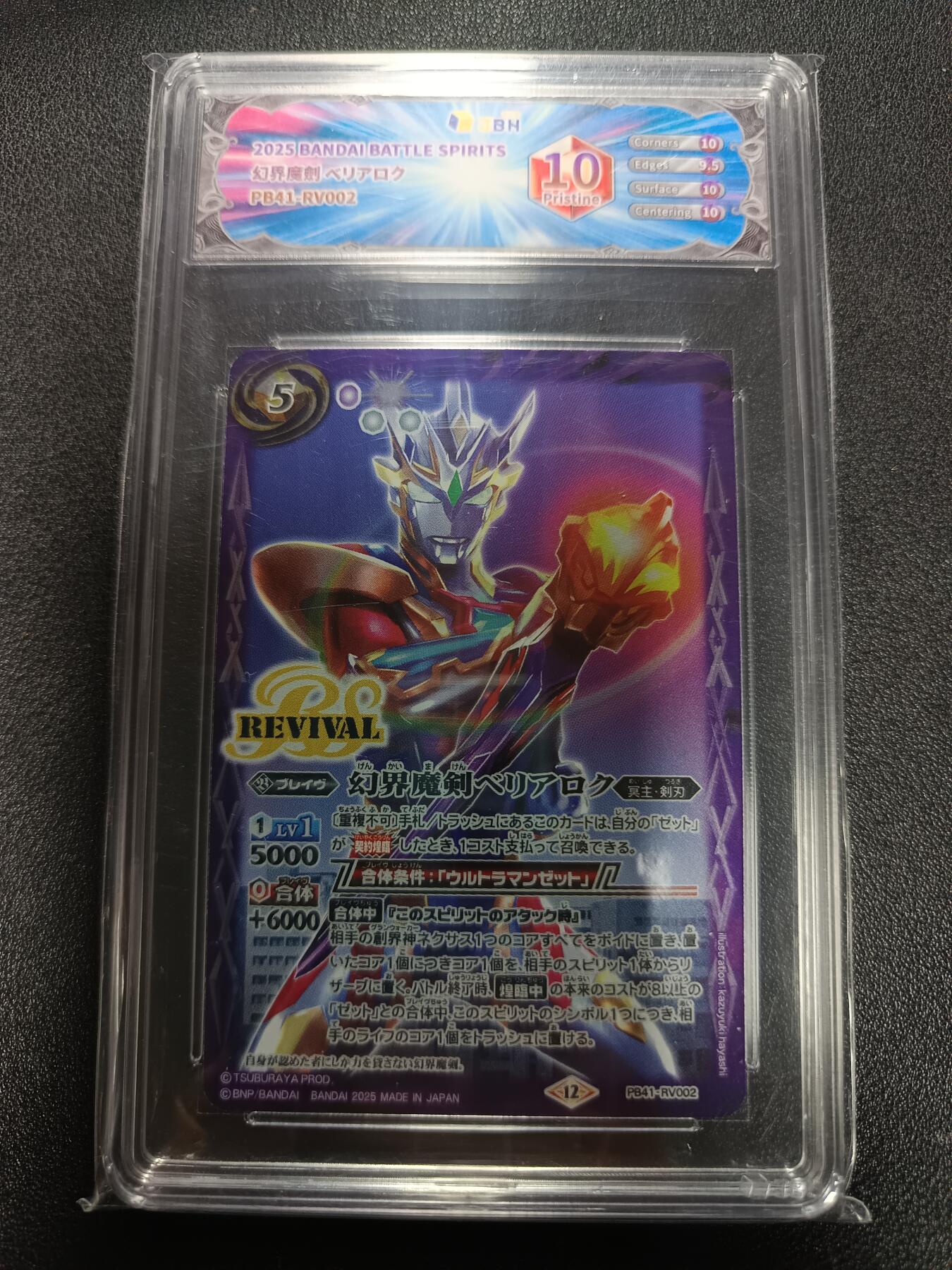 天玑星卡拍第167期《2.2周一截拍》持续收拍收评中 满赠卡需备注 万代 战斗之魂 奥特曼联动 JBH10