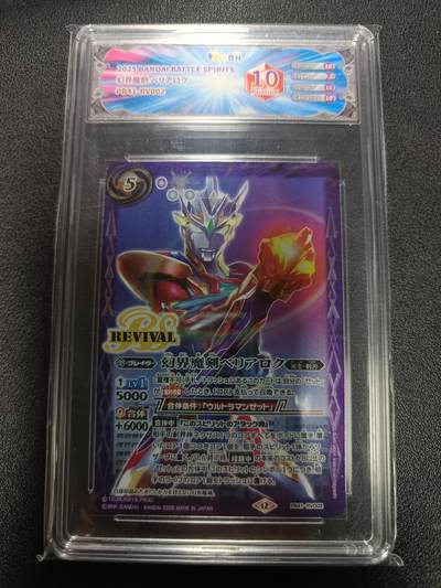 天玑星卡拍第167期《2.2周一截拍》持续收拍收评中 满赠卡需备注 - 万代 战斗之魂 奥特曼联动 JBH10