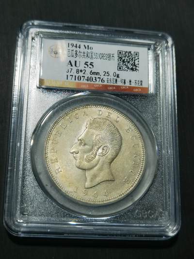 天下钱庄专场欢迎参拍 - 厄瓜多尔5苏克雷银币