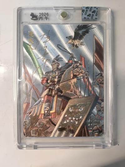 NO.23 好又多金牌大场，年前倒数第2期！每周一站式配齐，方便凑单！（周6晚8点截拍，卖家送拍0抽成！） - 【亲签卡】超吉梦 天命西游 张导亲签 冼夫人 粗闪 官封砖