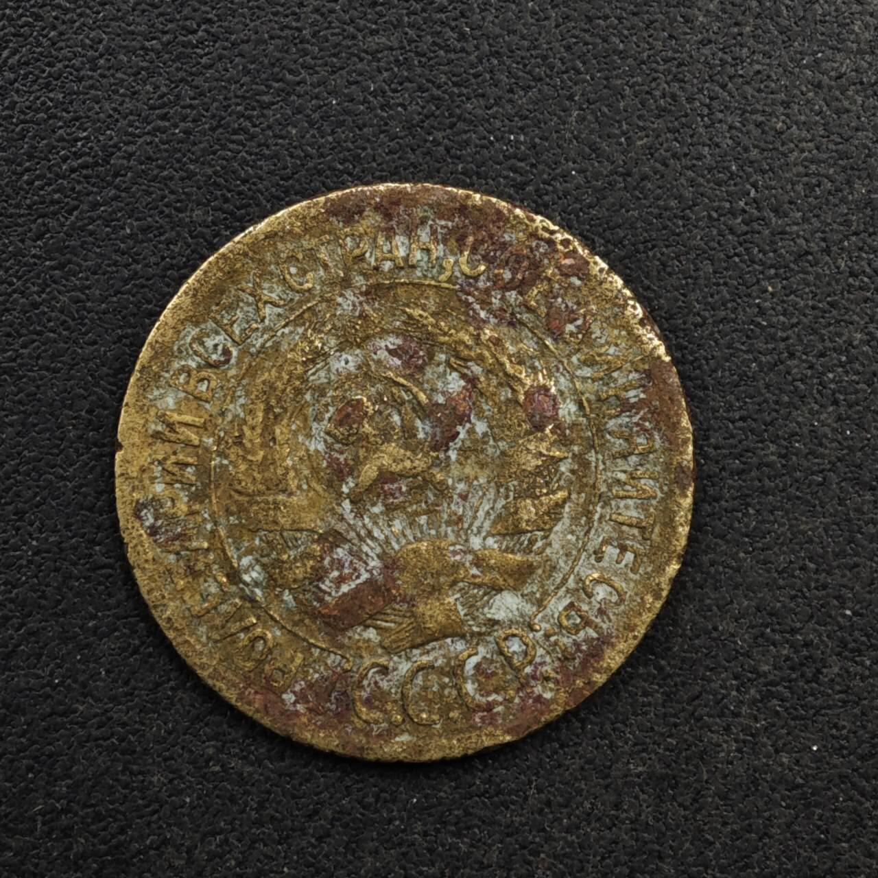 【淘币小摊】限时拍第八百五十八拍  散币场  满百包邮可预留两周  周一统一发货  苏联1928年1戈比铜币