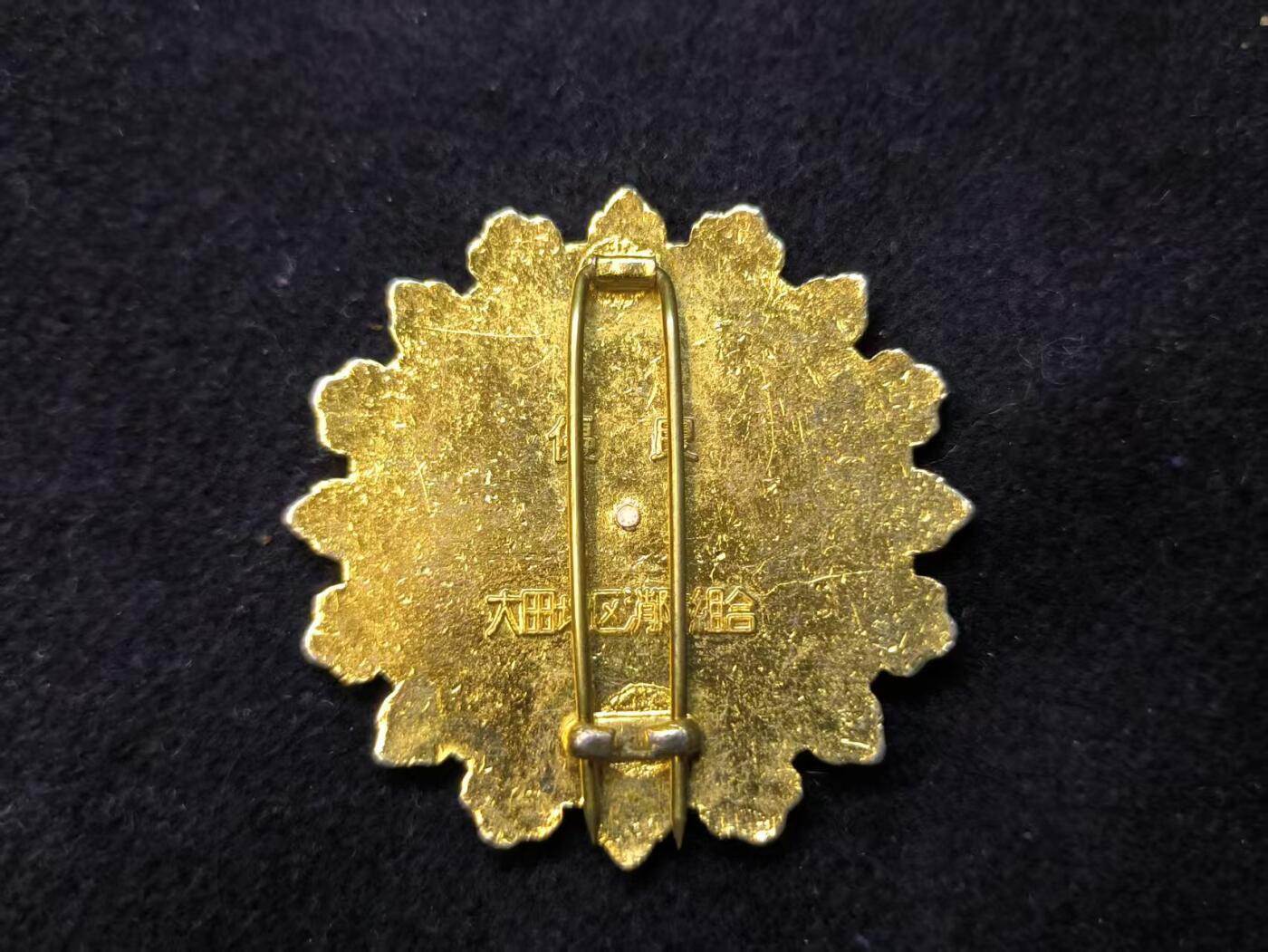 （店主清仓 大量自藏 制服徽章盛宴）罗岚⭐爱藏⭐甄选专拍第五场-分享拍场赚佣（实体经营） 日本消防优良表彰章 铜质多色珐琅做工精美