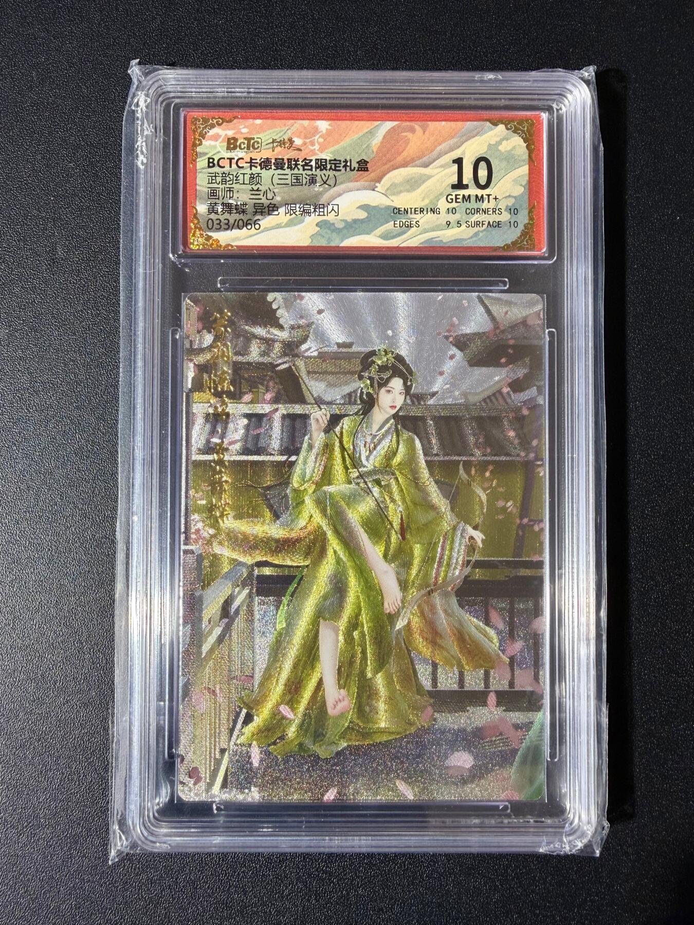 NO.23 好又多金牌大场，年前倒数第2期！每周一站式配齐，方便凑单！（周6晚8点截拍，卖家送拍0抽成！） 【33/66编】卡德曼 三国 兰心 黄舞蝶 异色 粗闪 10G+