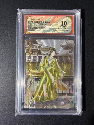 NO.23 好又多金牌大场，年前倒数第2期！每周一站式配齐，方便凑单！（周6晚8点截拍，卖家送拍0抽成！） - 【33/66编】卡德曼 三国 兰心 黄舞蝶 异色 粗闪 10G+