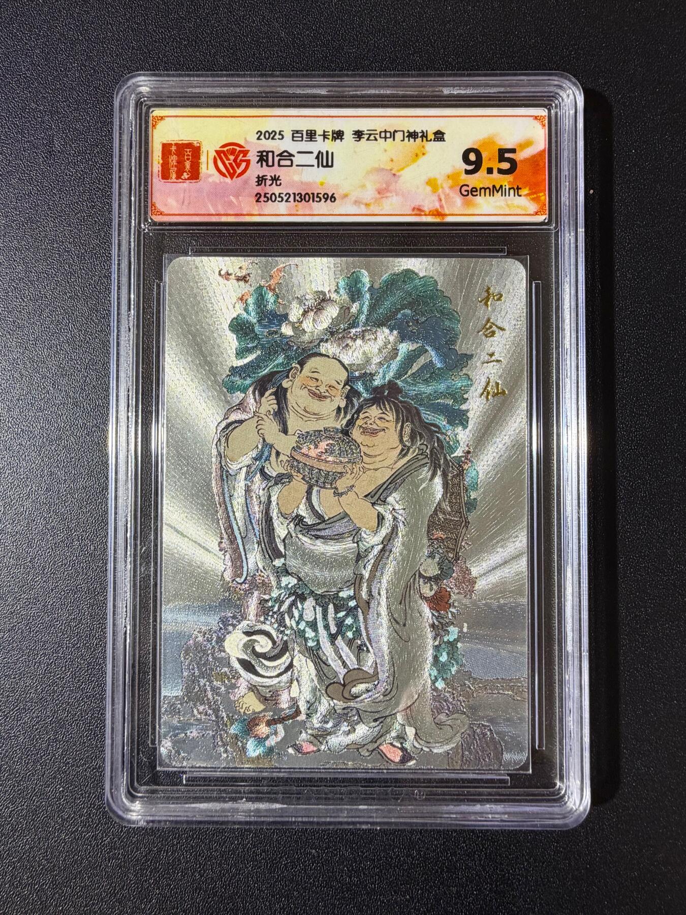 NO.23 好又多金牌大场，年前倒数第2期！每周一站式配齐，方便凑单！（周6晚8点截拍，卖家送拍0抽成！） 百里 门神礼盒 李云中 和合二仙 粗闪 9.5G