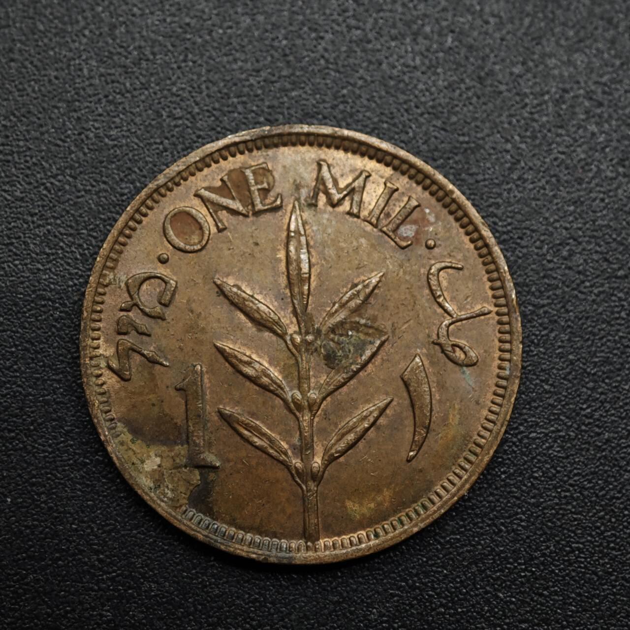 【淘币小摊】限时拍第八百六十拍  老铜币场  满百包邮可预留两周  周一统一发货  巴勒斯坦1943年1米尔铜币