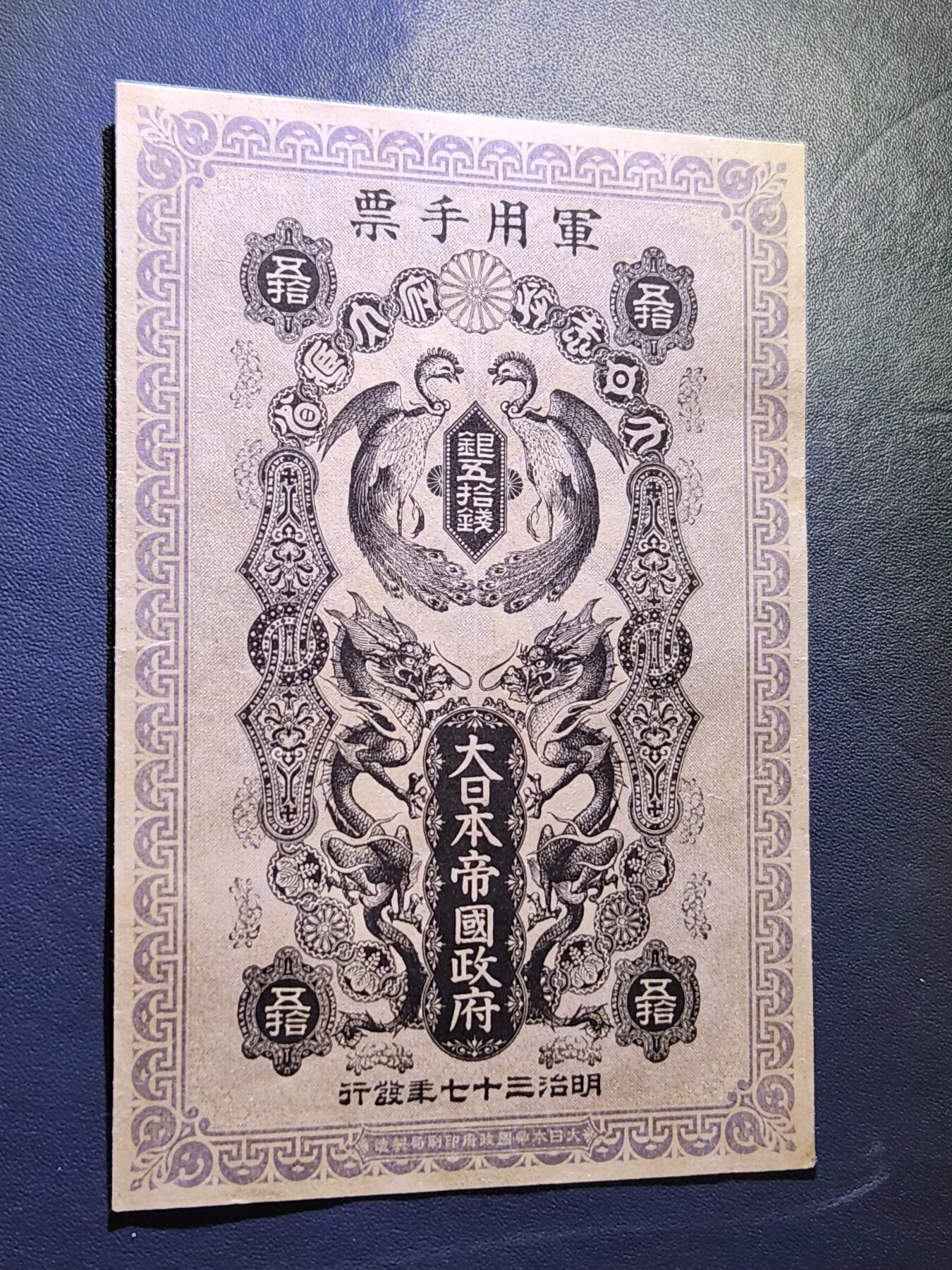 1月31号晚上8点 外国纸币自动截拍第16场