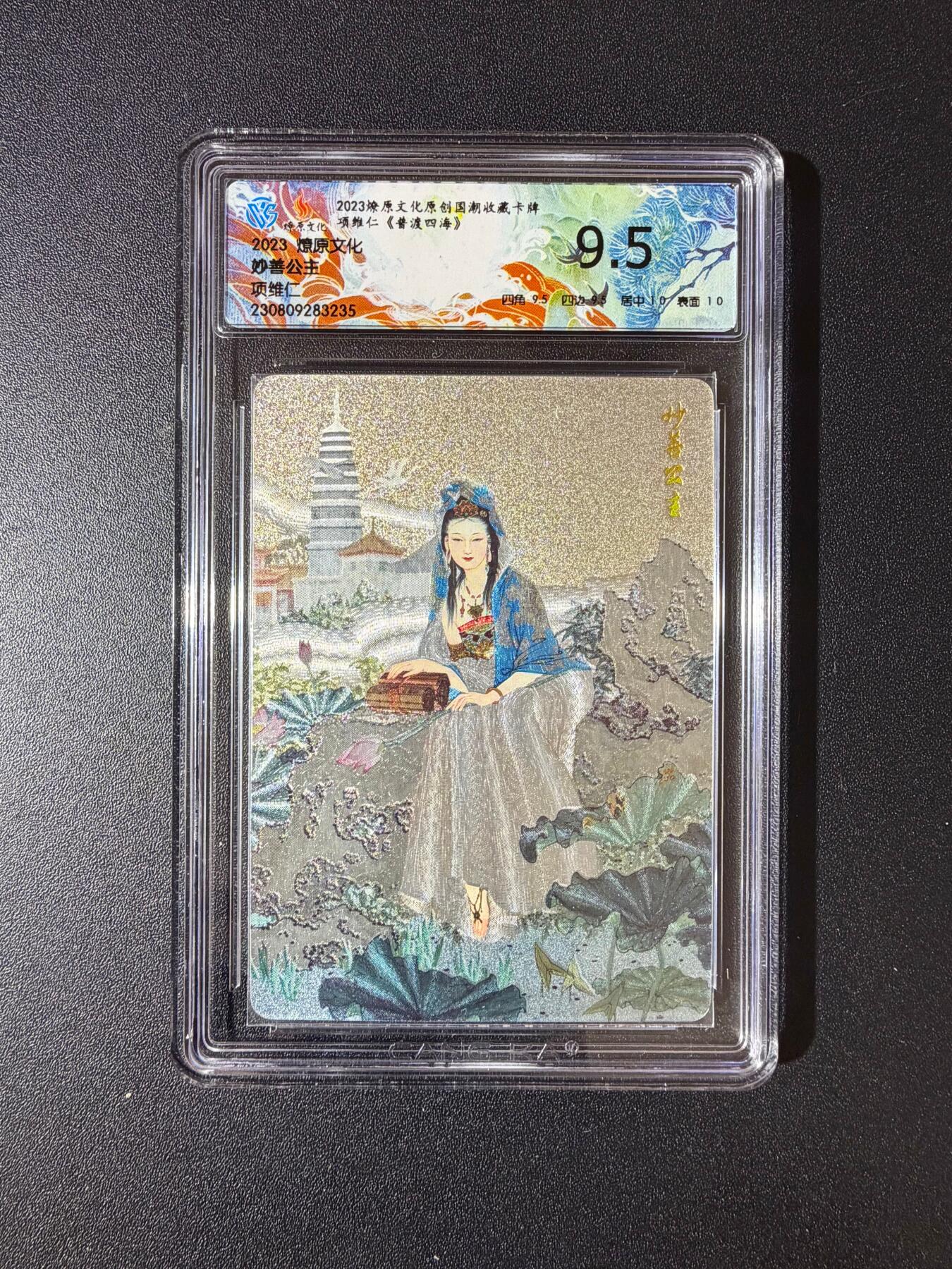 NO.23 好又多金牌大场，年前倒数第2期！每周一站式配齐，方便凑单！（周6晚8点截拍，卖家送拍0抽成！） 焱卡 项维仁 妙善公主 粗闪 9.5分