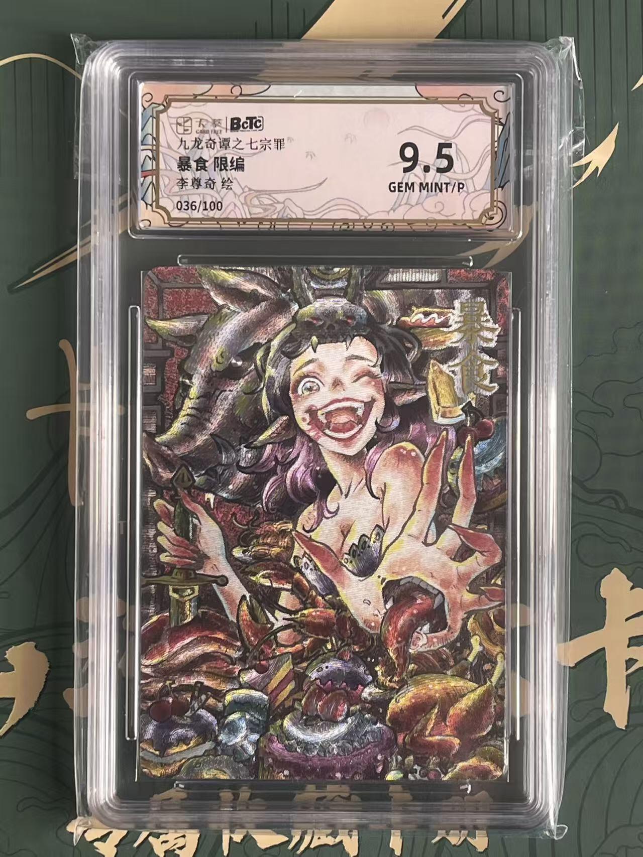 NO.23 好又多金牌大场，年前倒数第2期！每周一站式配齐，方便凑单！（周6晚8点截拍，卖家送拍0抽成！） 【36/100编】卡萃 七宗罪 李尊奇 暴食 粗闪 9.5G/P