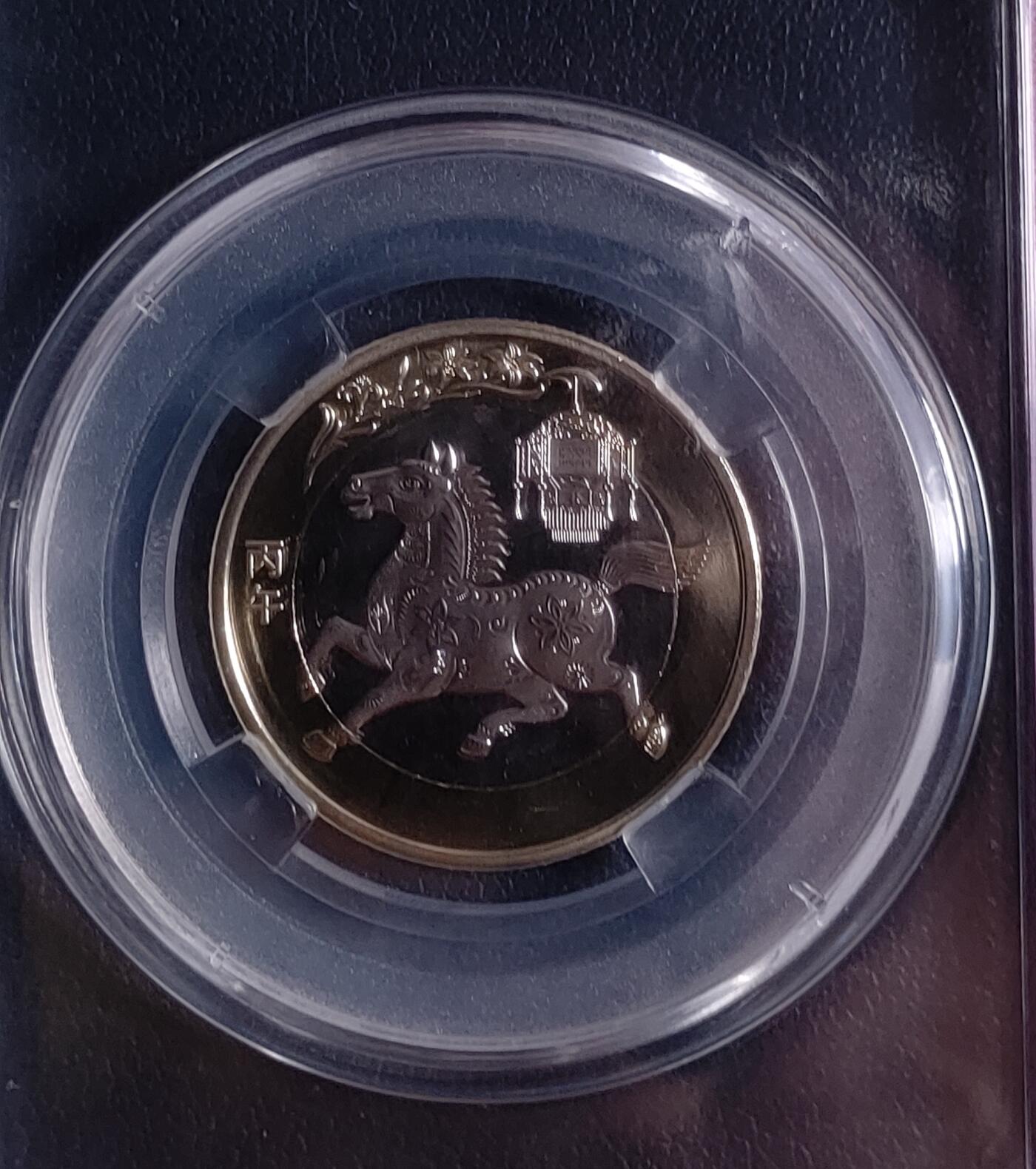 2026年贺岁马一钞一币套装 国鉴首发认证70E/70MS(飞马王、中间顺）