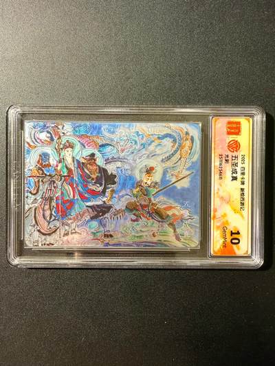 NO.23 好又多金牌大场，年前倒数第2期！每周一站式配齐，方便凑单！（周6晚8点截拍，卖家送拍0抽成！） - 百里 新绘西游 王涌喆 五圣成真 光刻 10G