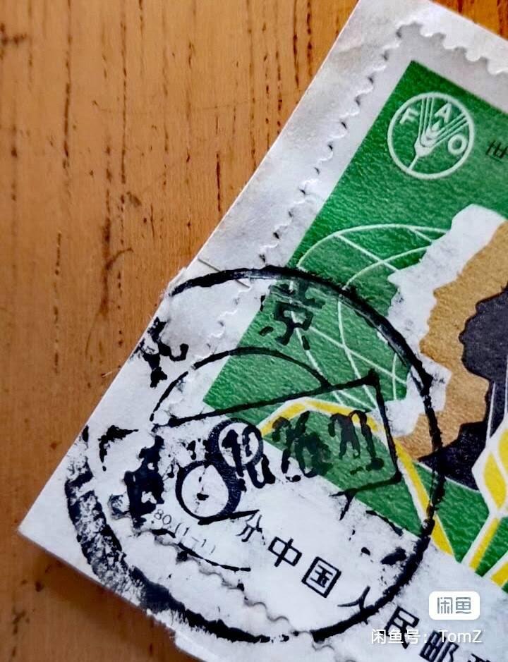 $宁静致远$ 2026年2月中国邮票拍卖