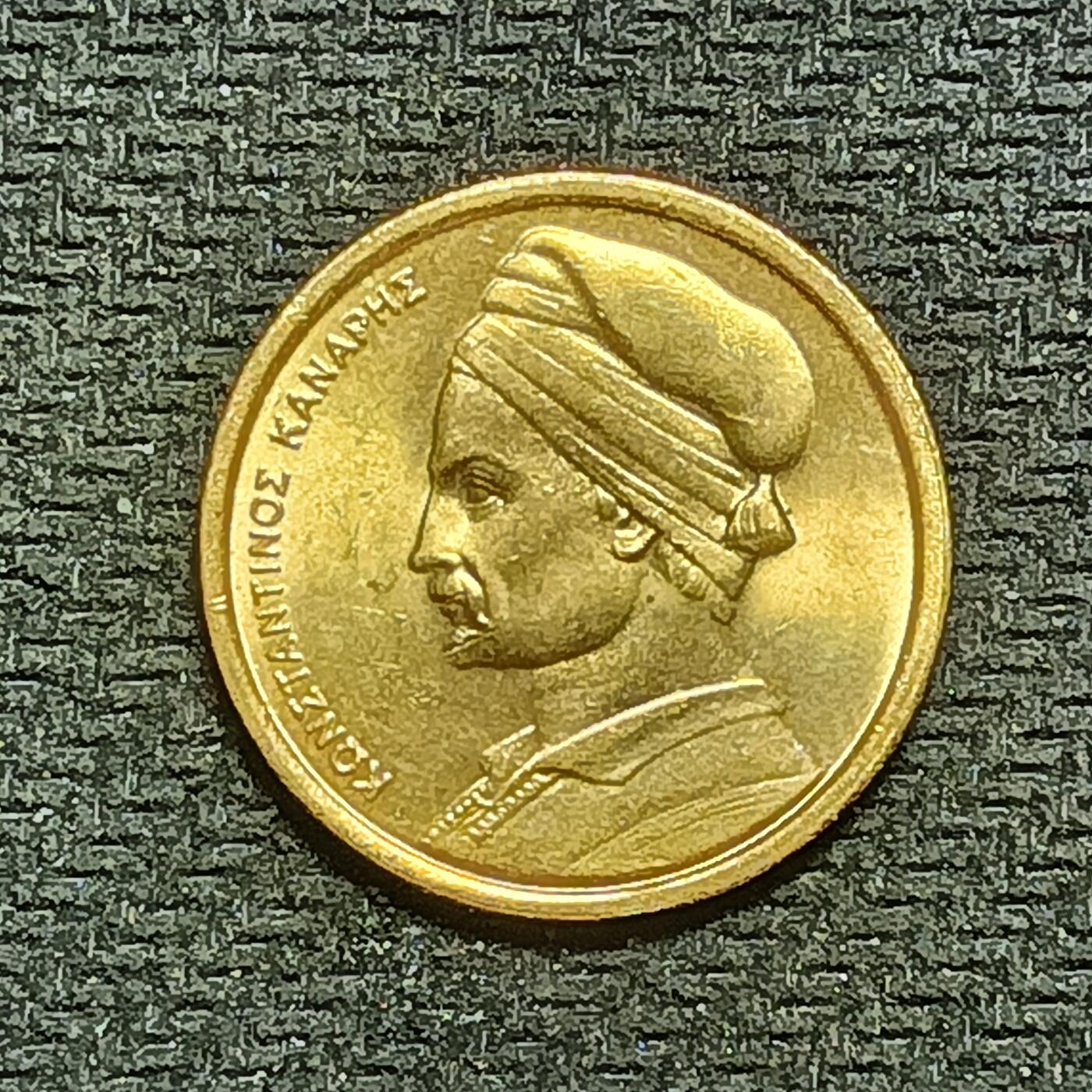 逸泉钱币2026B世界钱币纪念币纸币第八组B831-1230 1057希腊1德拉克马