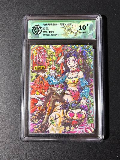 NO.23 好又多金牌大场，年前倒数第2期！每周一站式配齐，方便凑单！（周6晚8点截拍，卖家送拍0抽成！） - 【10星】万享 芳华志 路克 妲己 彩闪