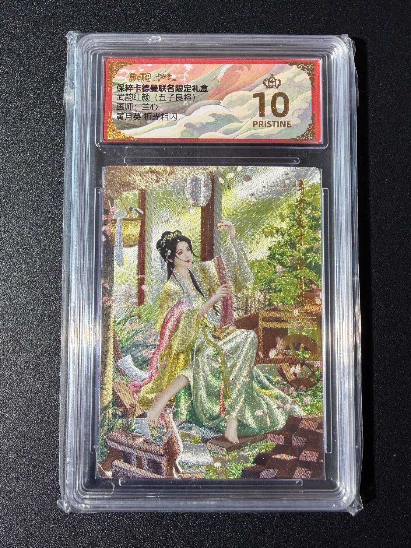 NO.23 好又多金牌大场，年前倒数第2期！每周一站式配齐，方便凑单！（周6晚8点截拍，卖家送拍0抽成！） 【爆金】卡德曼 三国 兰心 黄月英 粗闪